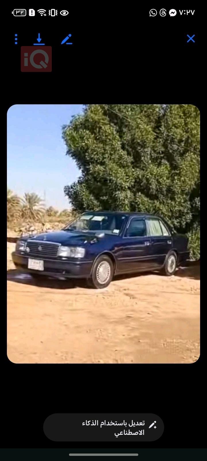 تويوتا كراون